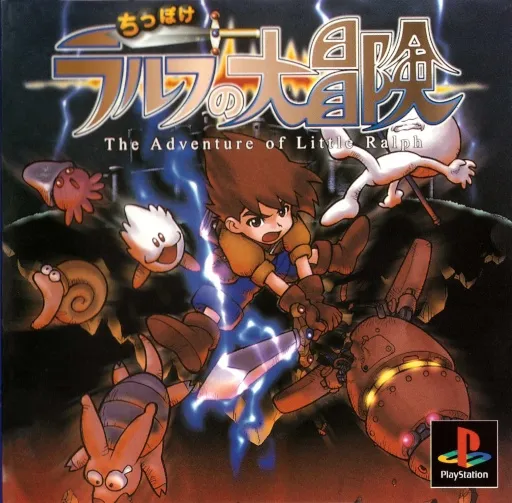 Chippoke Ralph no Daibouken - The Adventure of Little Ralph (Japan) (Rev 1)